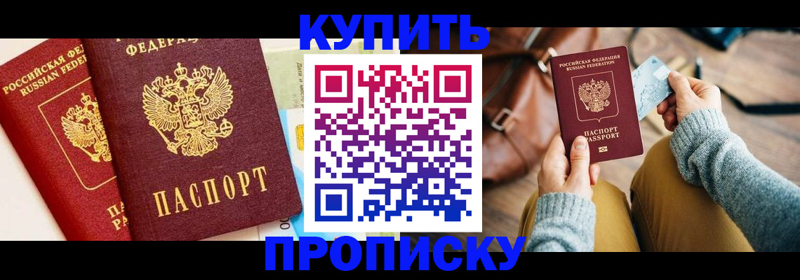 временная регистрация в Медногорске