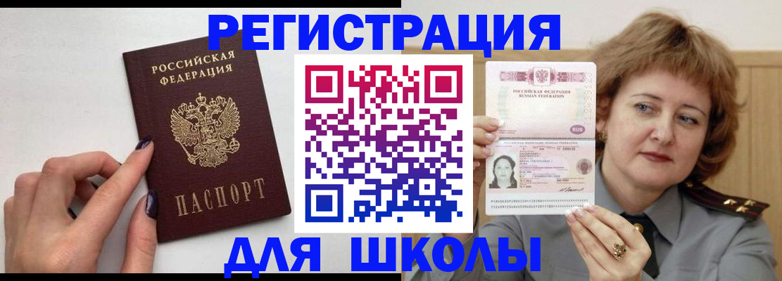 прописка регистрация в Медногорске