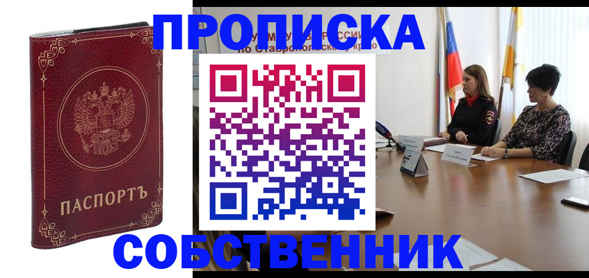 временная регистрация гарантия в Медногорске